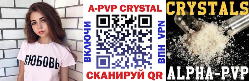 Alpha-PVP кристаллы  omg сайт  Любань 