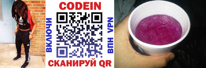 Кодеиновый сироп Lean Purple Drank  Любань 