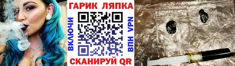 ГАШИШ убойный hydra tor Любань магазин наркотиков