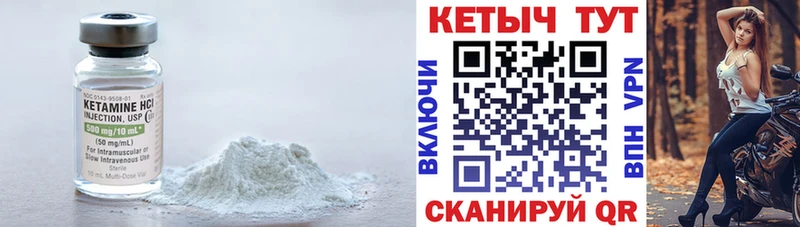 КЕТАМИН ketamine  нарко площадка Telegram  Любань 