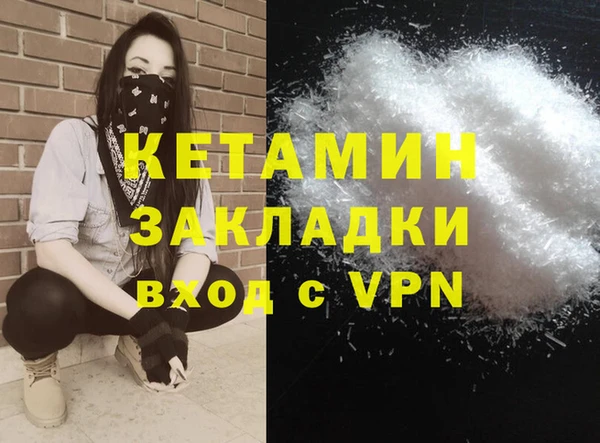 мдма Бородино